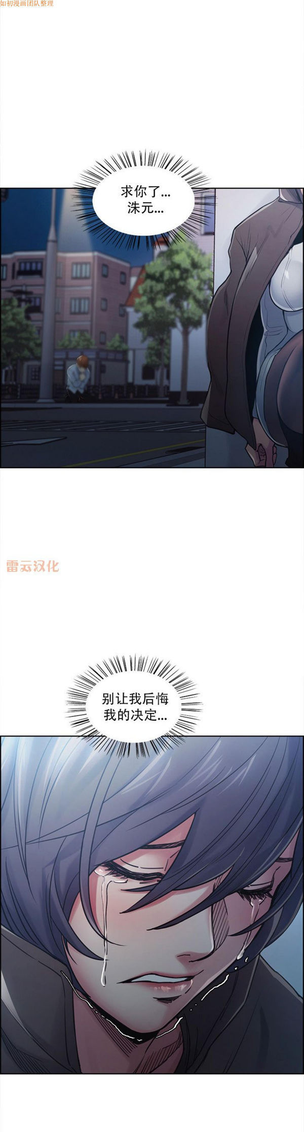 岳母家的刺激生活 第42话 第17页