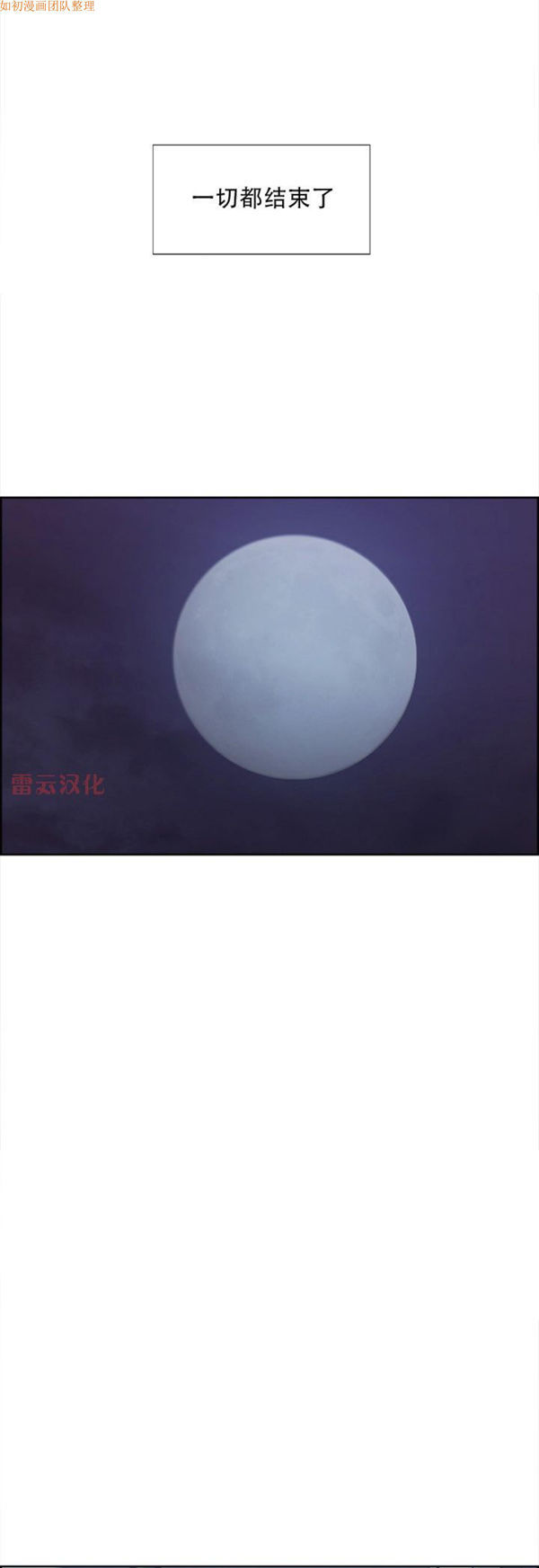 岳母家的刺激生活 第42话 第19页