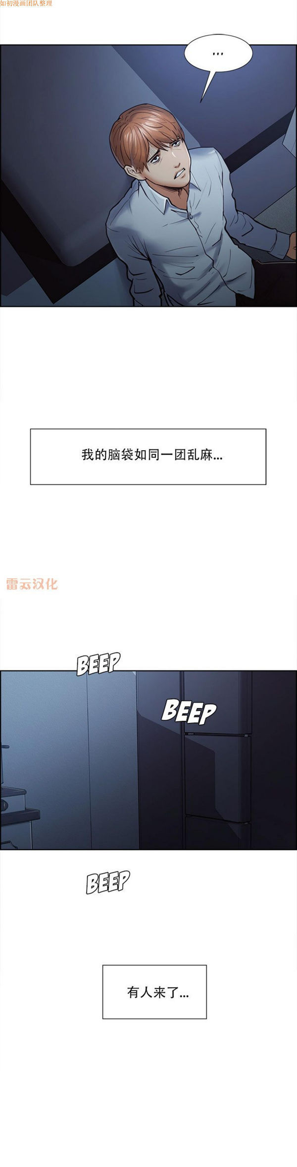 岳母家的刺激生活 第42话 第22页