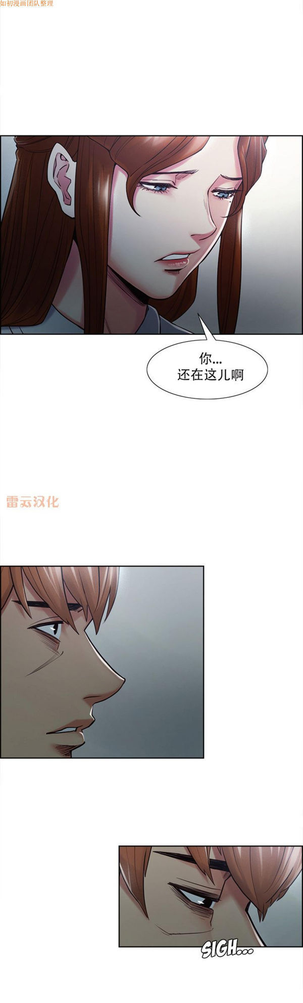 岳母家的刺激生活 第42话 第24页