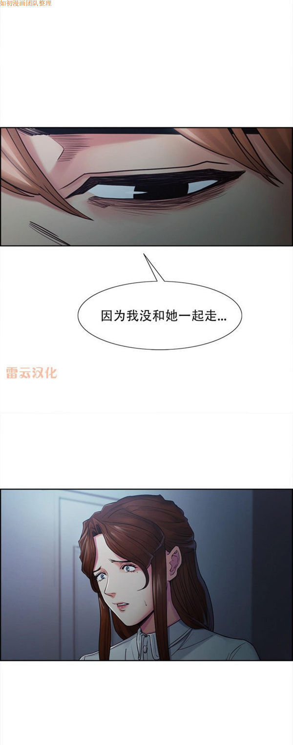 岳母家的刺激生活 第42话 第28页