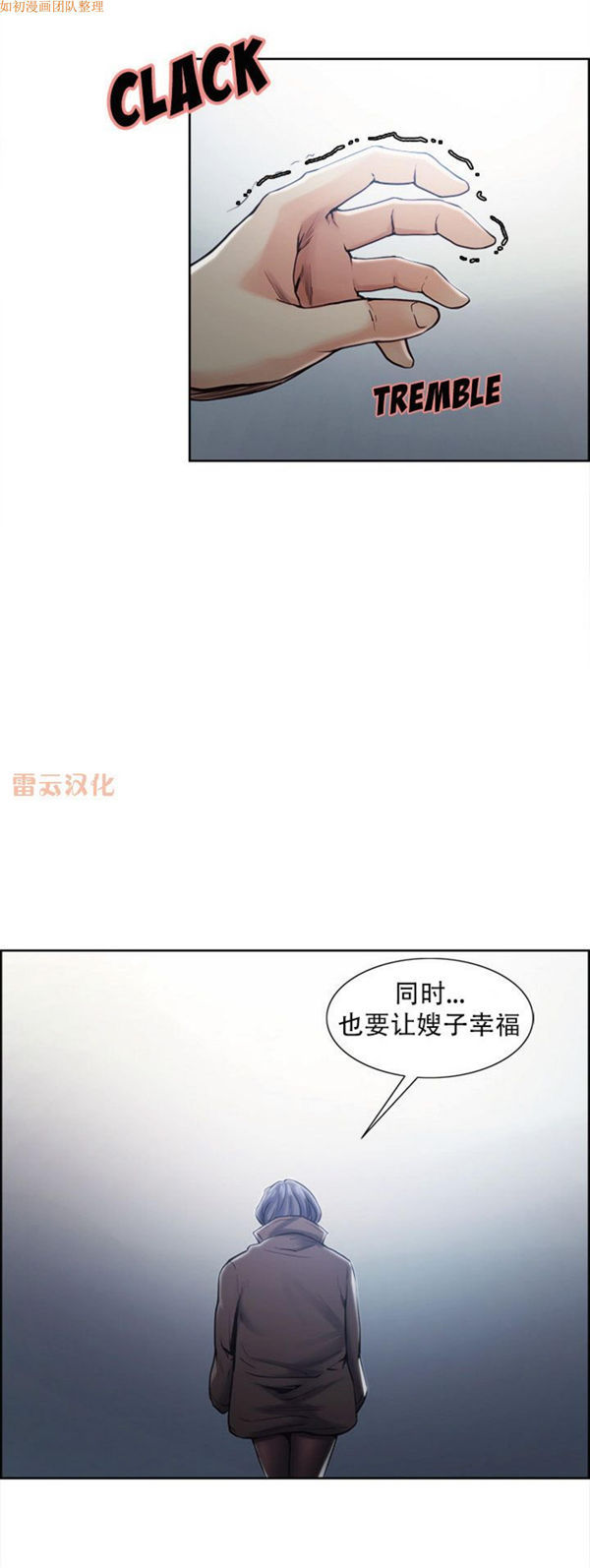 岳母家的刺激生活 第42话 第14页