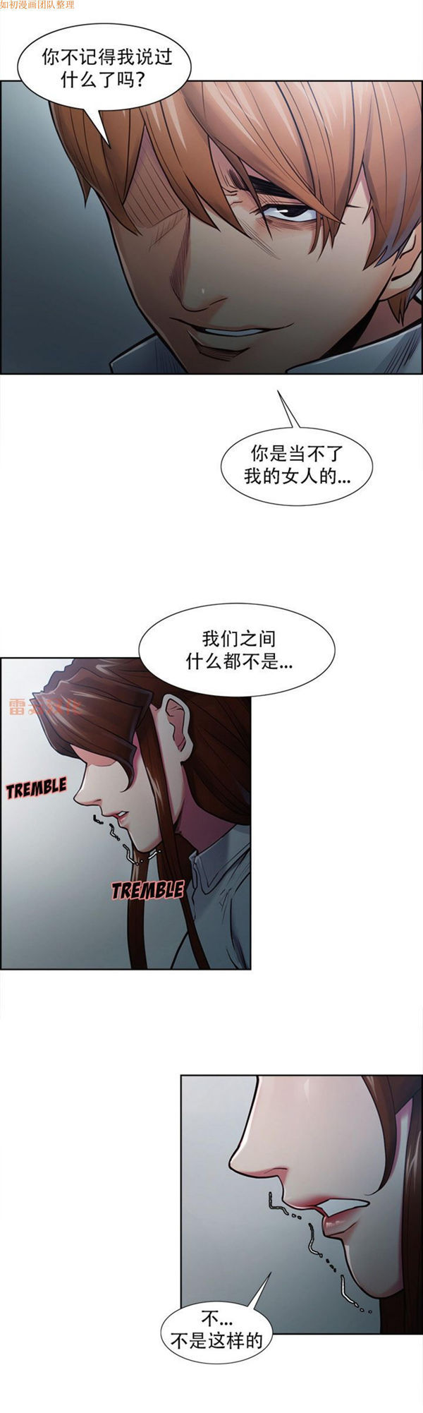 岳母家的刺激生活 第42话 第32页