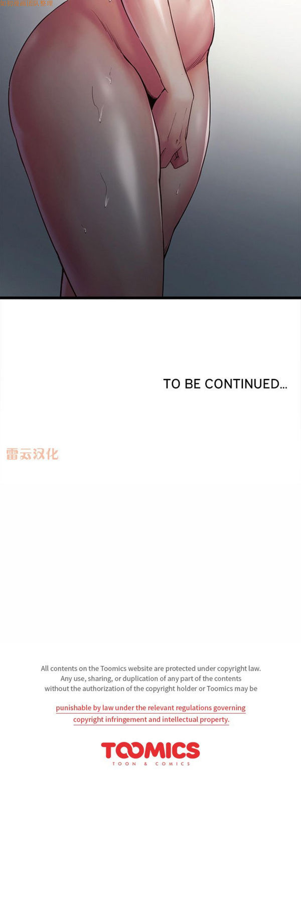 岳母家的刺激生活 第42话 第36页