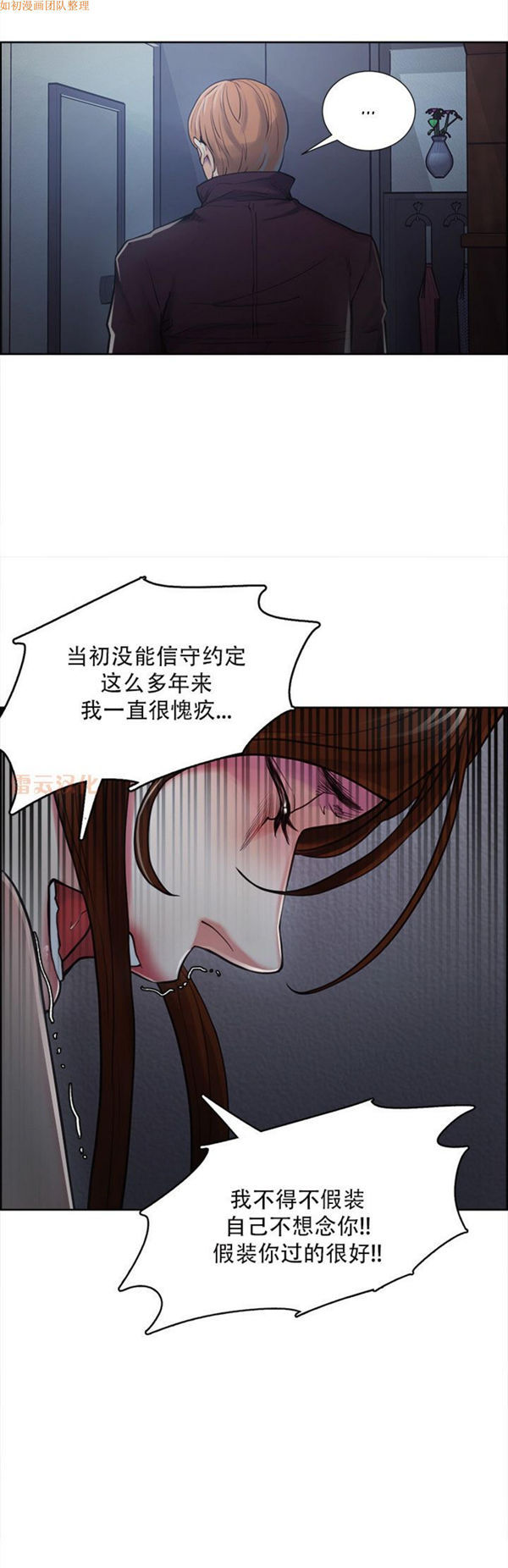 岳母家的刺激生活 第43话 第22页