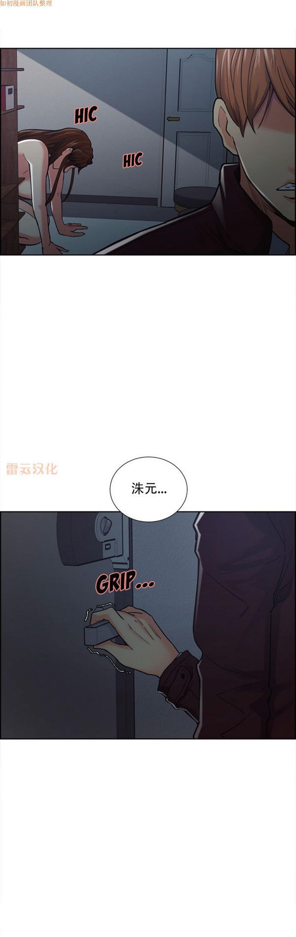 岳母家的刺激生活 第43话 第26页