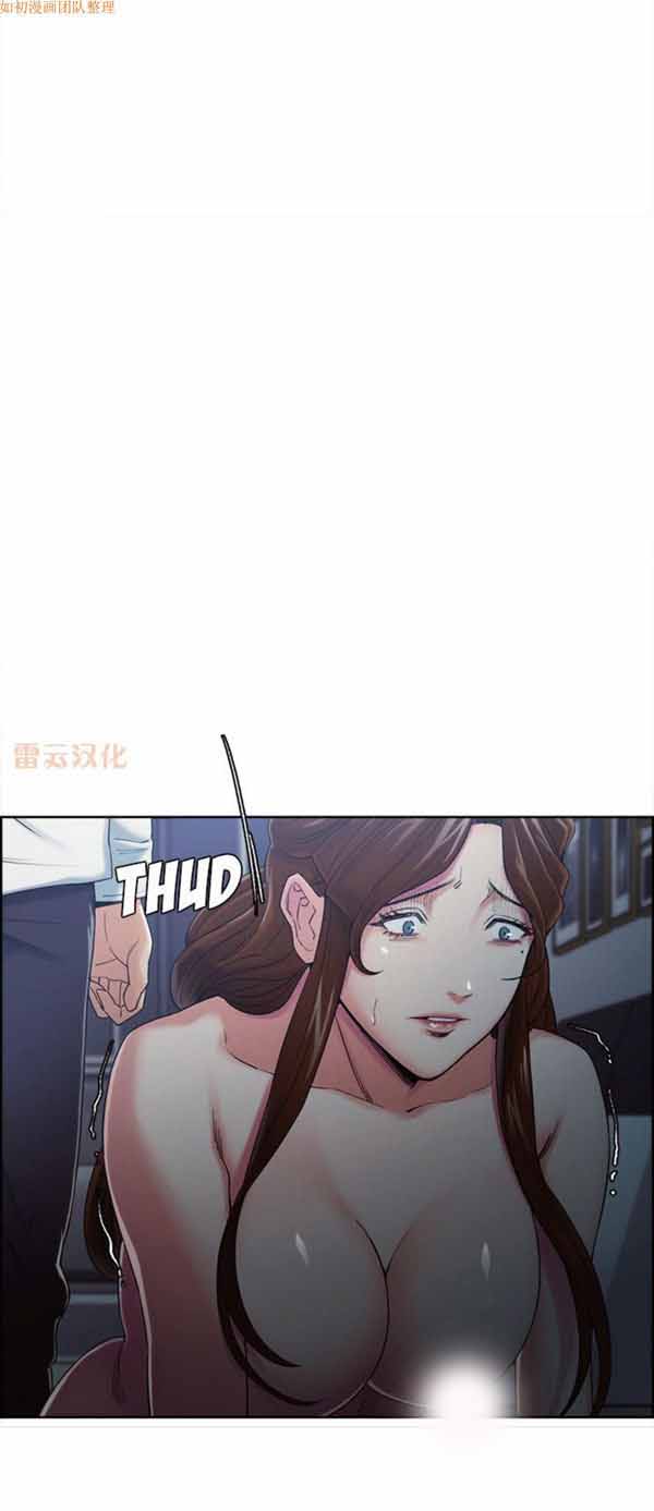 岳母家的刺激生活 第43话 第15页