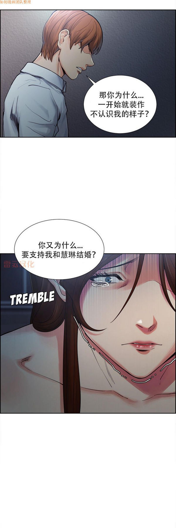 岳母家的刺激生活 第43话 第17页