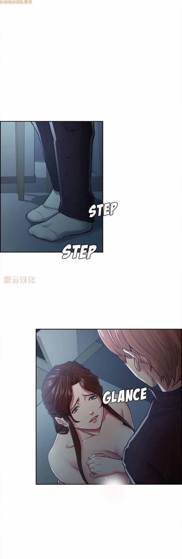 岳母家的刺激生活 第44话 第11页