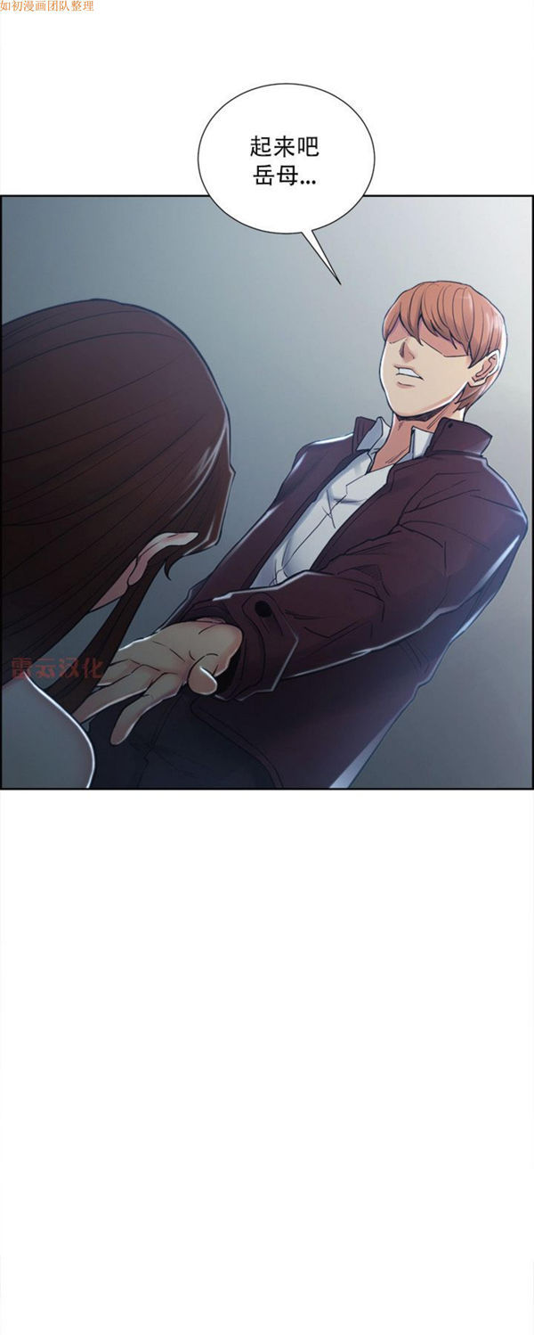 岳母家的刺激生活 第44话 第12页