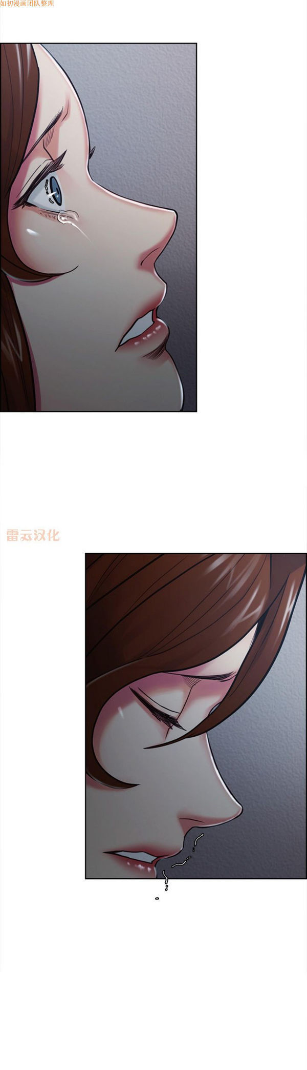 岳母家的刺激生活 第44话 第13页
