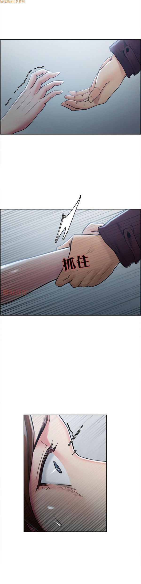 岳母家的刺激生活 第44话 第14页