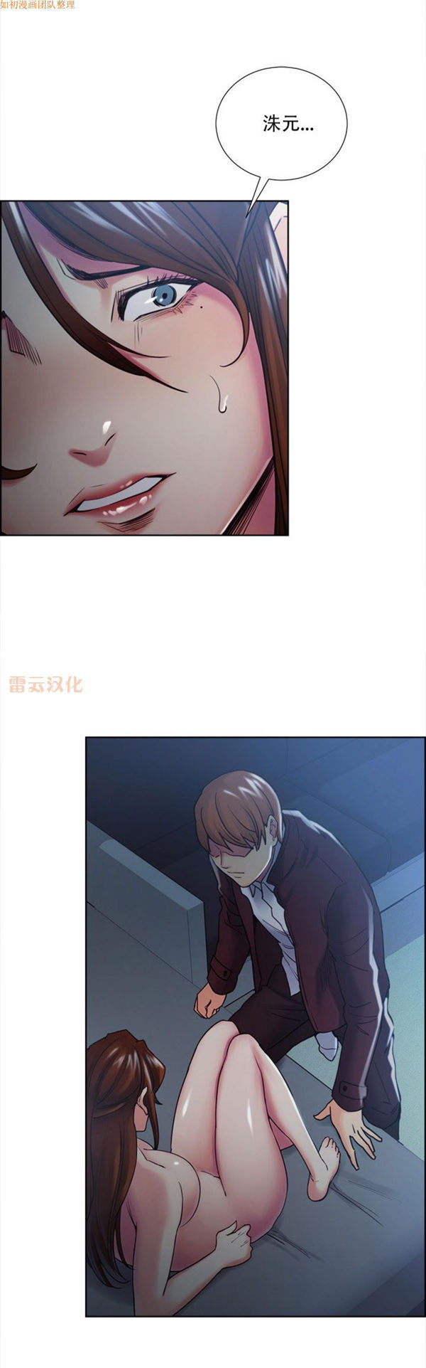 岳母家的刺激生活 第44话 第16页