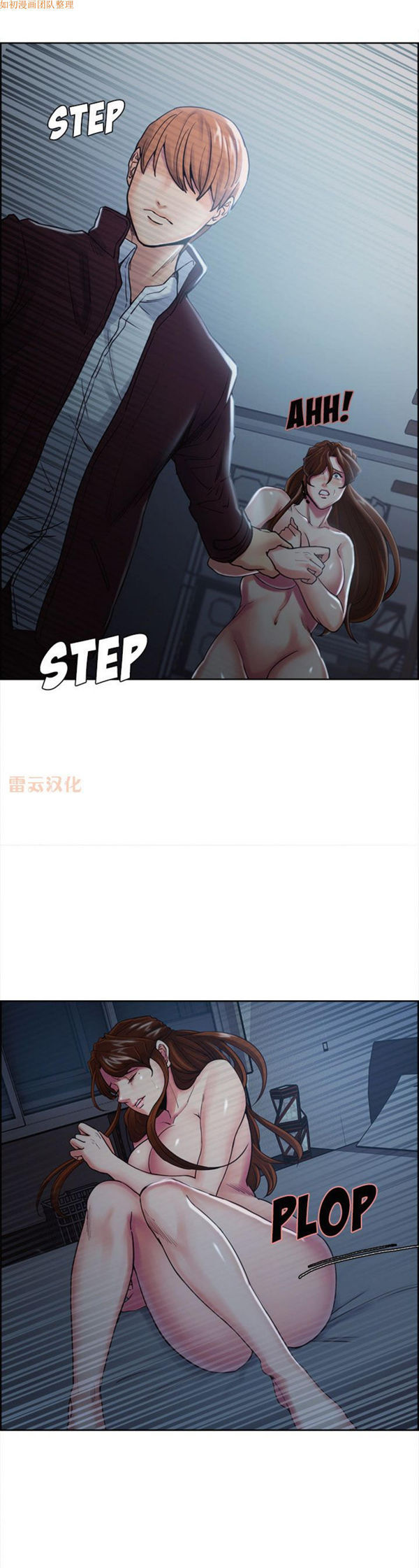 岳母家的刺激生活 第44话 第15页