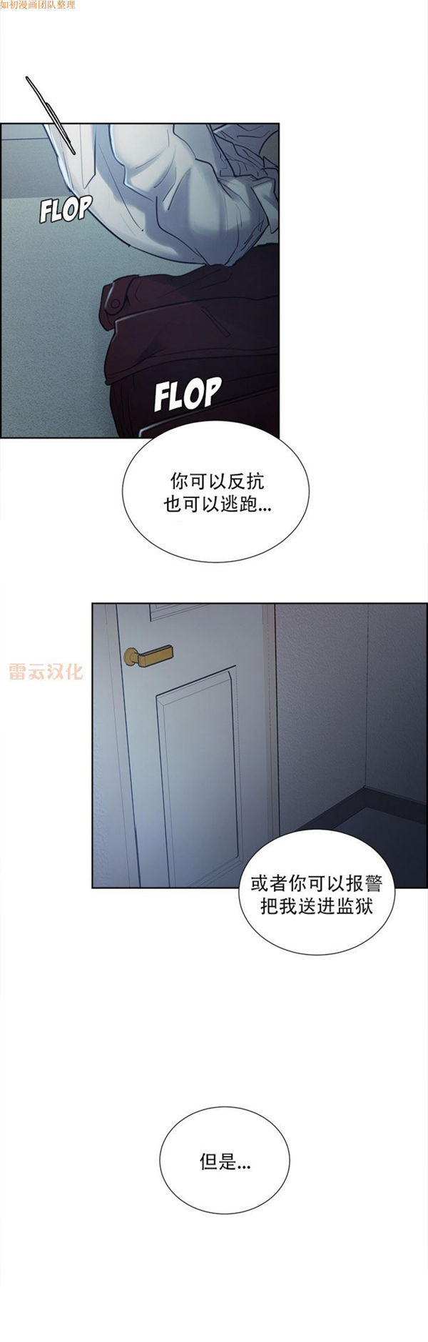 岳母家的刺激生活 第44话 第19页