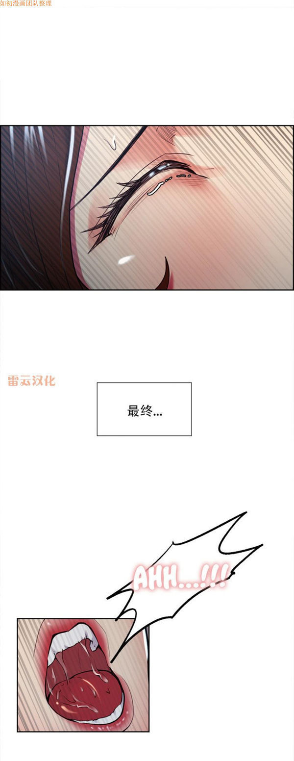 岳母家的刺激生活 第45话 第22页