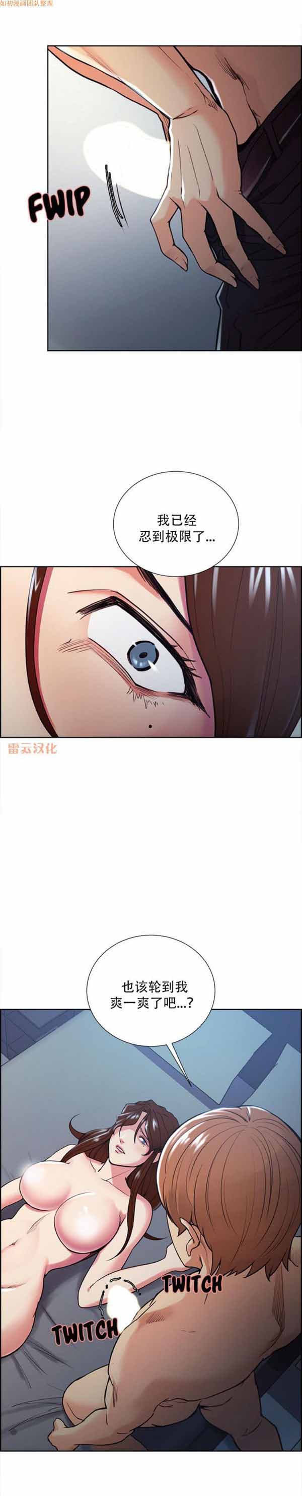 岳母家的刺激生活 第45话 第26页