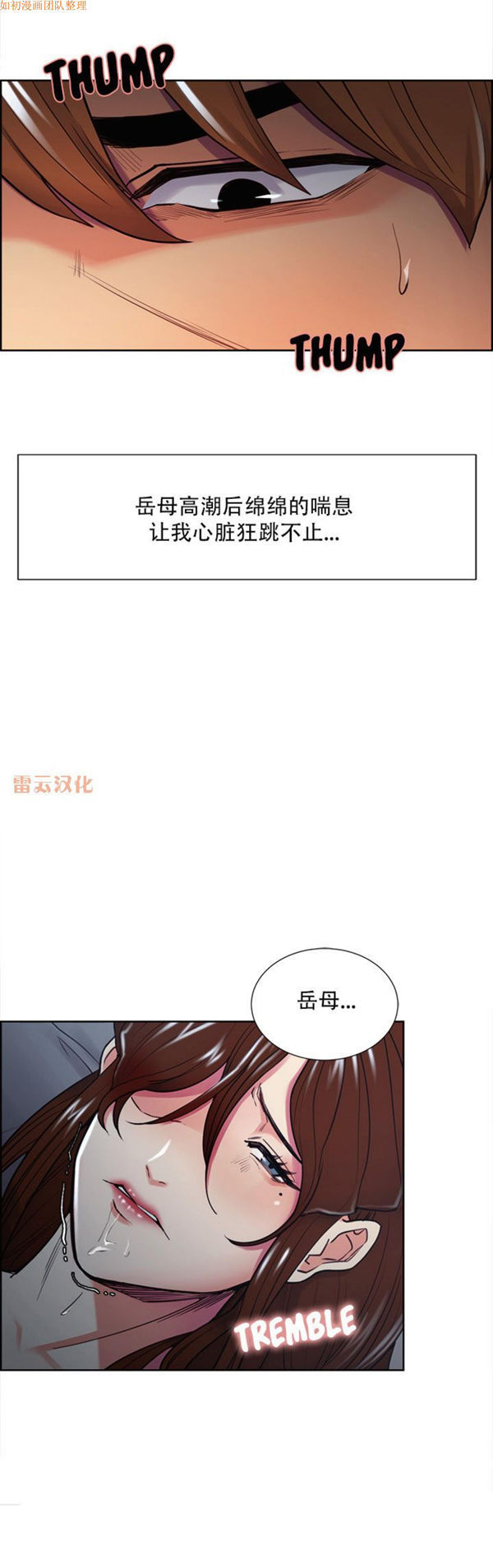 岳母家的刺激生活 第45话 第25页