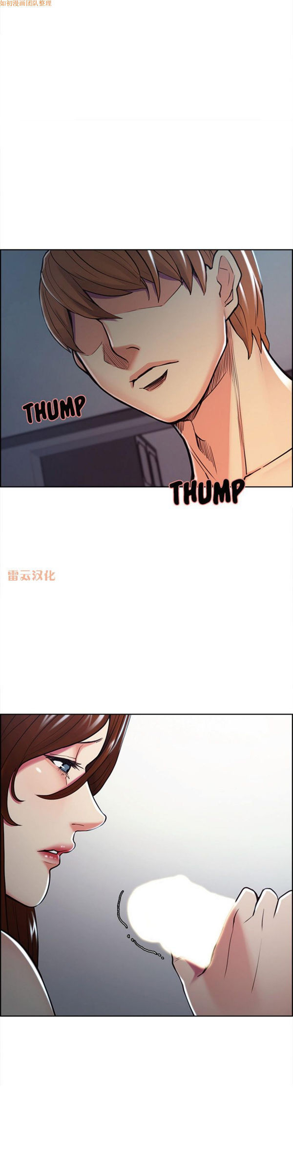 岳母家的刺激生活 第45话 第28页
