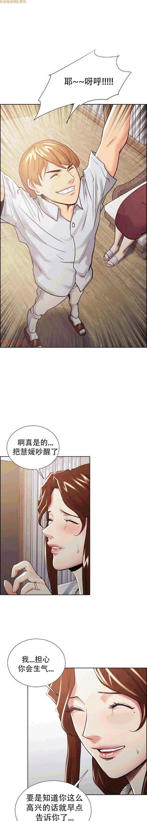 岳母家的刺激生活 第50话【完结】 第10页