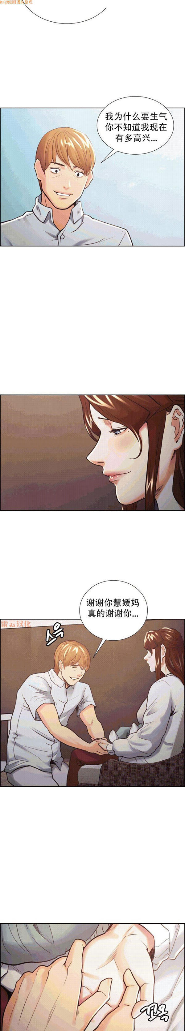 岳母家的刺激生活 第50话【完结】 第11页