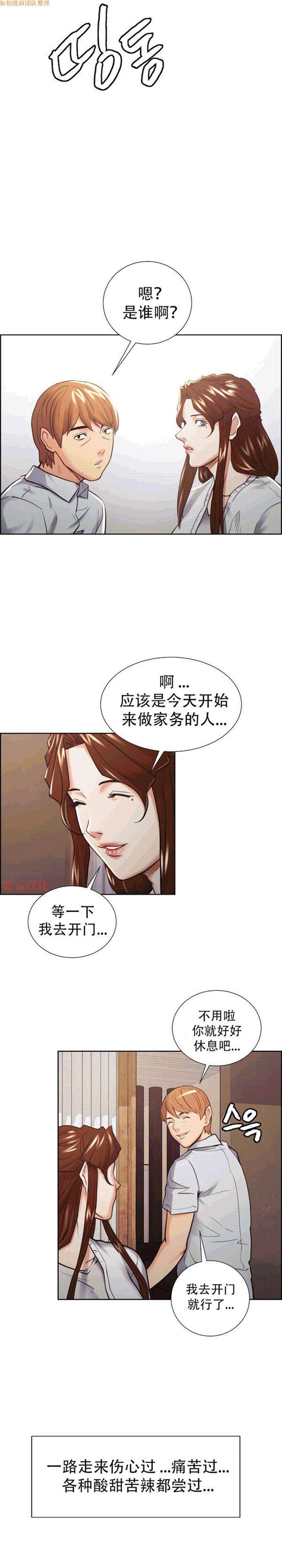 岳母家的刺激生活 第50话【完结】 第13页
