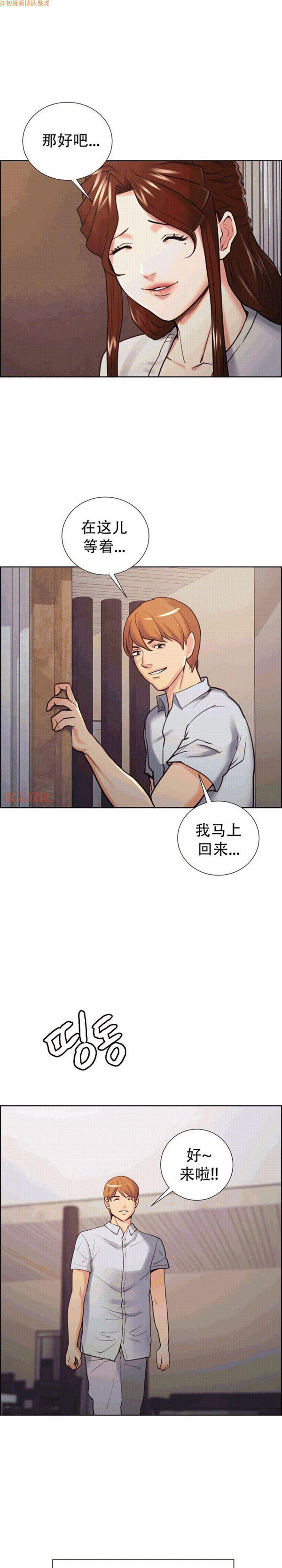 岳母家的刺激生活 第50话【完结】 第14页