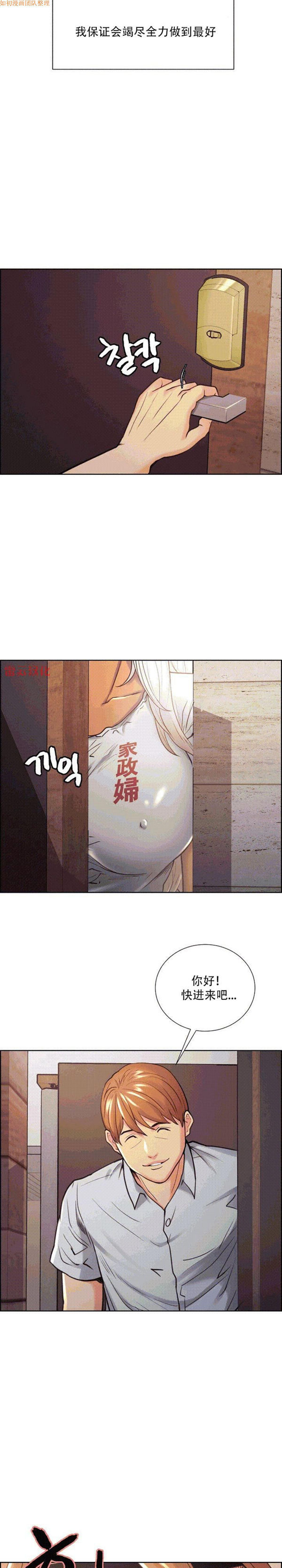 岳母家的刺激生活 第50话【完结】 第15页