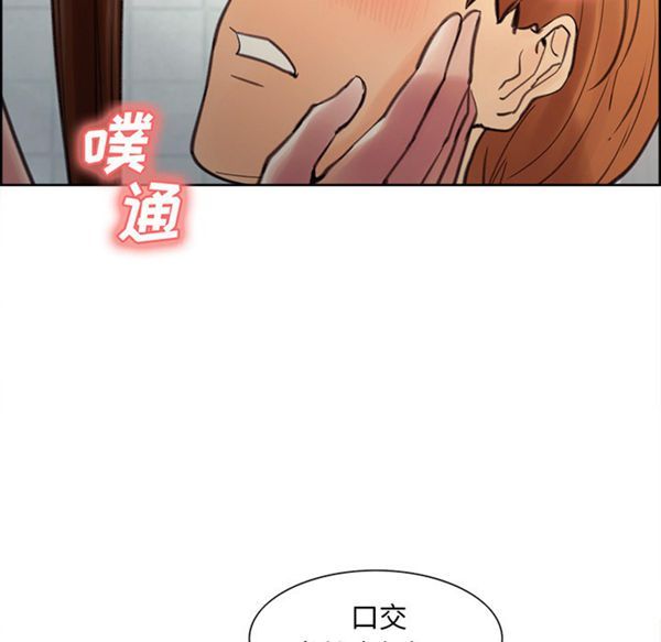 岳母家的刺激生活 第9话 第106页