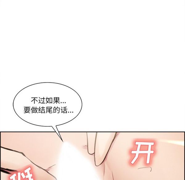 岳母家的刺激生活 第9话 第109页