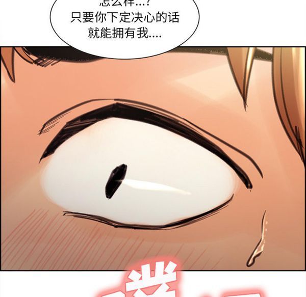 岳母家的刺激生活 第9话 第111页