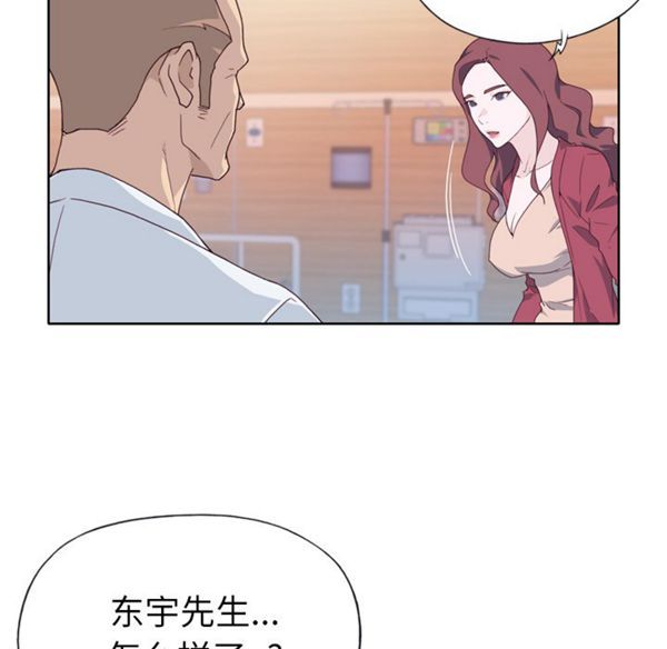 优质女孩(优质女人) 第22话 第8页