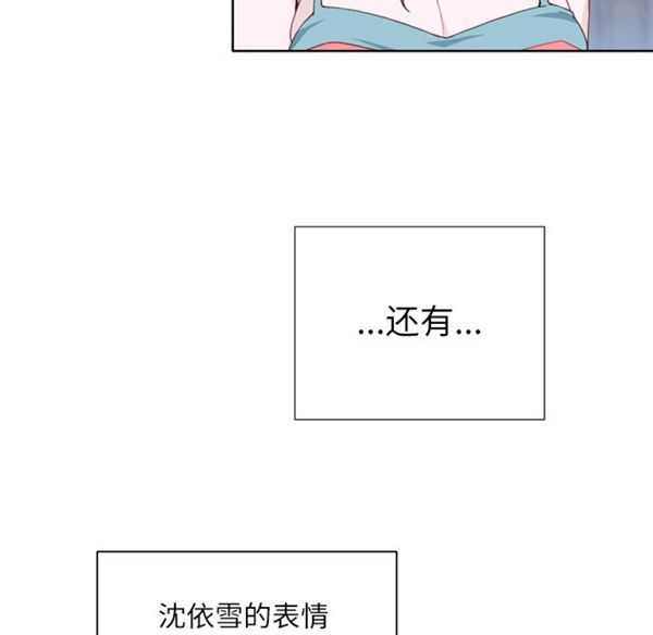 优质女孩(优质女人) 第24话 第8页