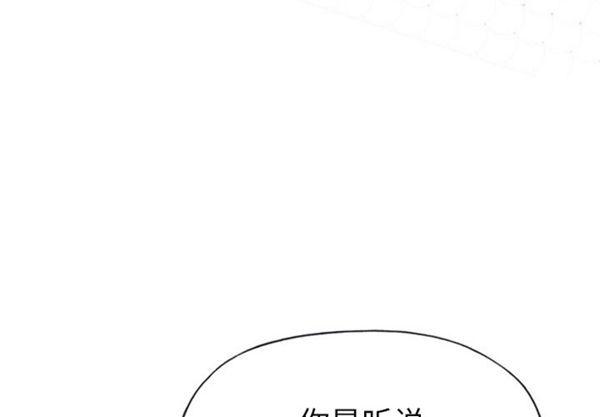 优质女孩(优质女人) 第28话 第4页