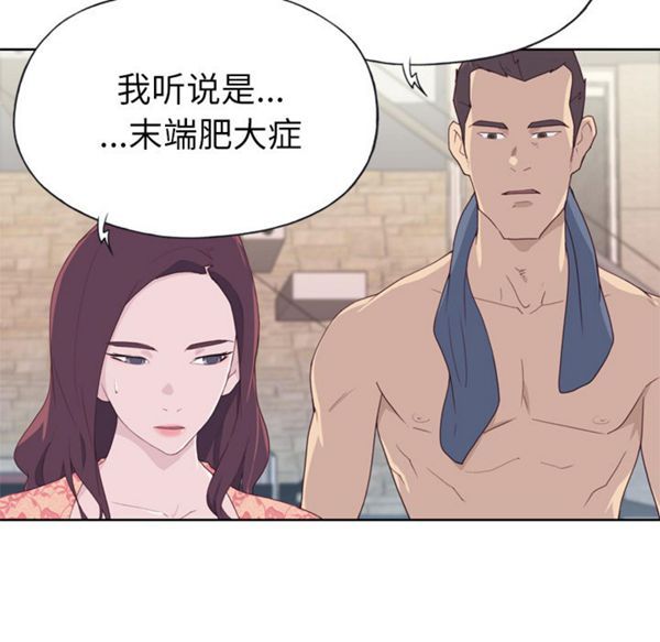 优质女孩(优质女人) 第28话 第8页