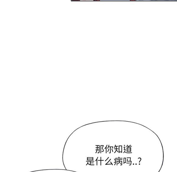 优质女孩(优质女人) 第28话 第7页