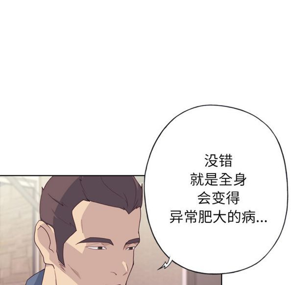 优质女孩(优质女人) 第28话 第9页