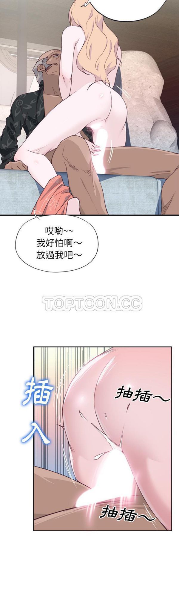 优质女孩(优质女人) 第33话 第4页