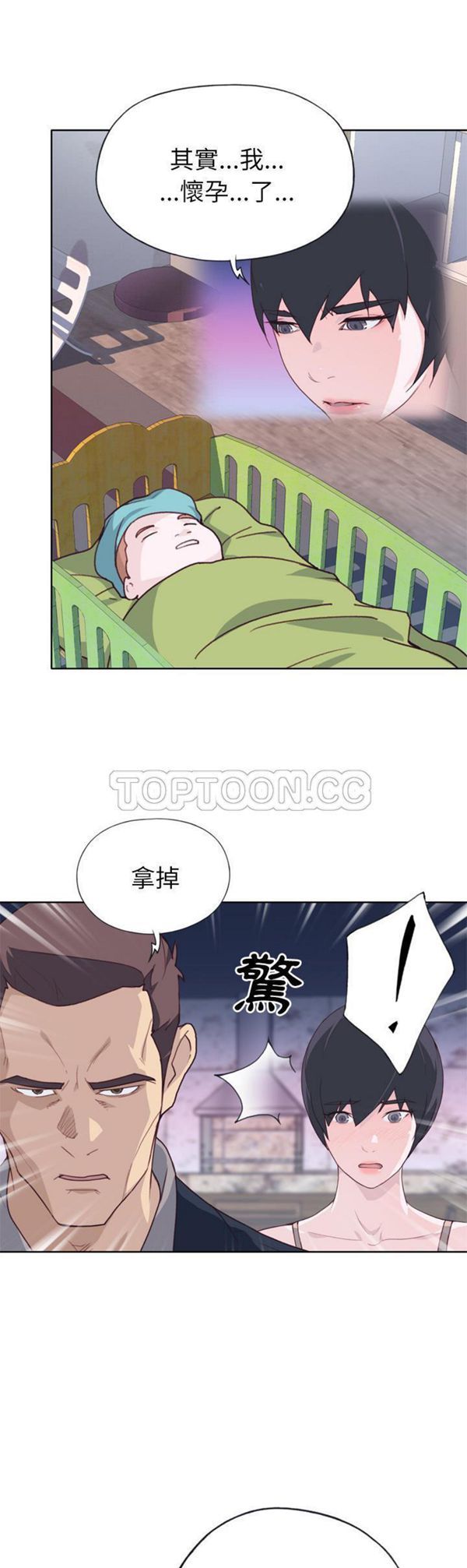 优质女孩(优质女人) 第33话 第7页