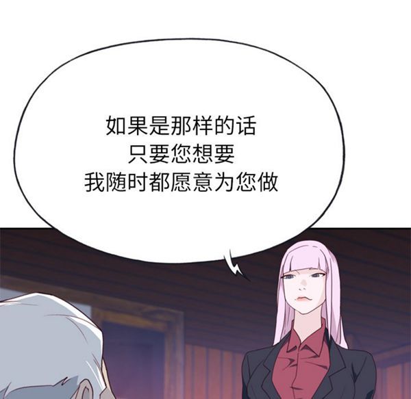 优质女孩(优质女人) 第34话 第5页