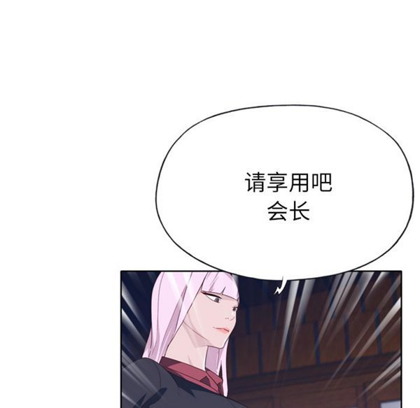 优质女孩(优质女人) 第34话 第7页
