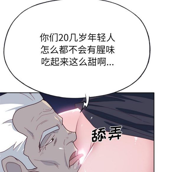 优质女孩(优质女人) 第34话 第9页