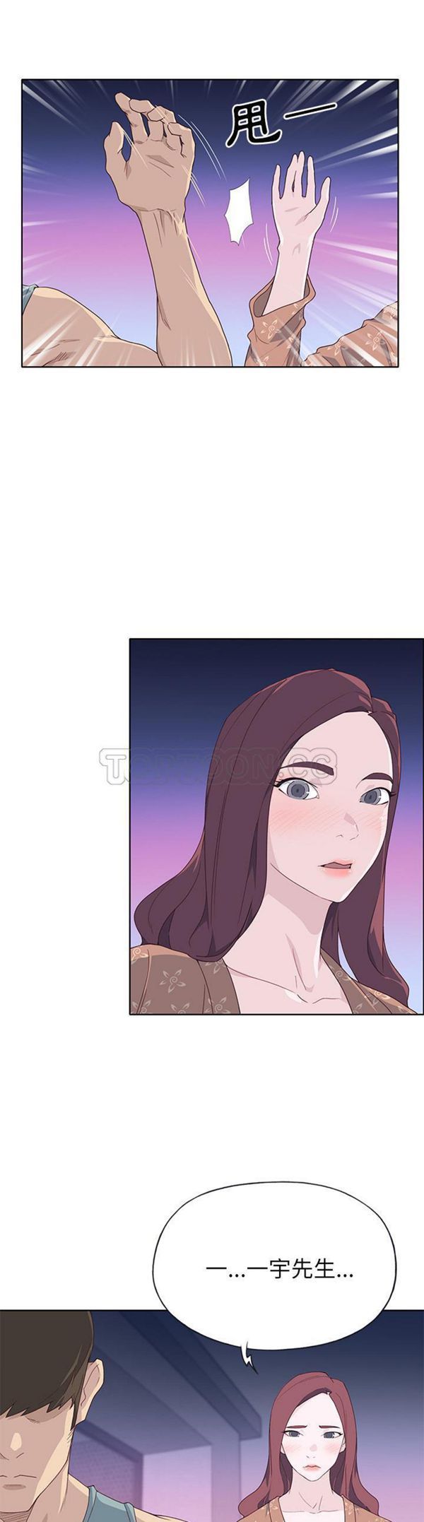 优质女孩(优质女人) 第35话 第9页