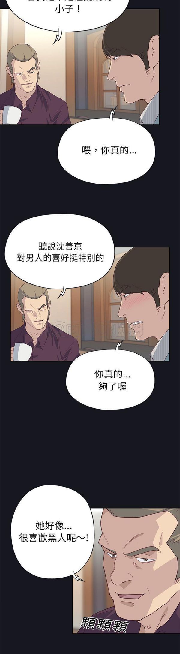 优质女孩(优质女人) 第38话 第7页