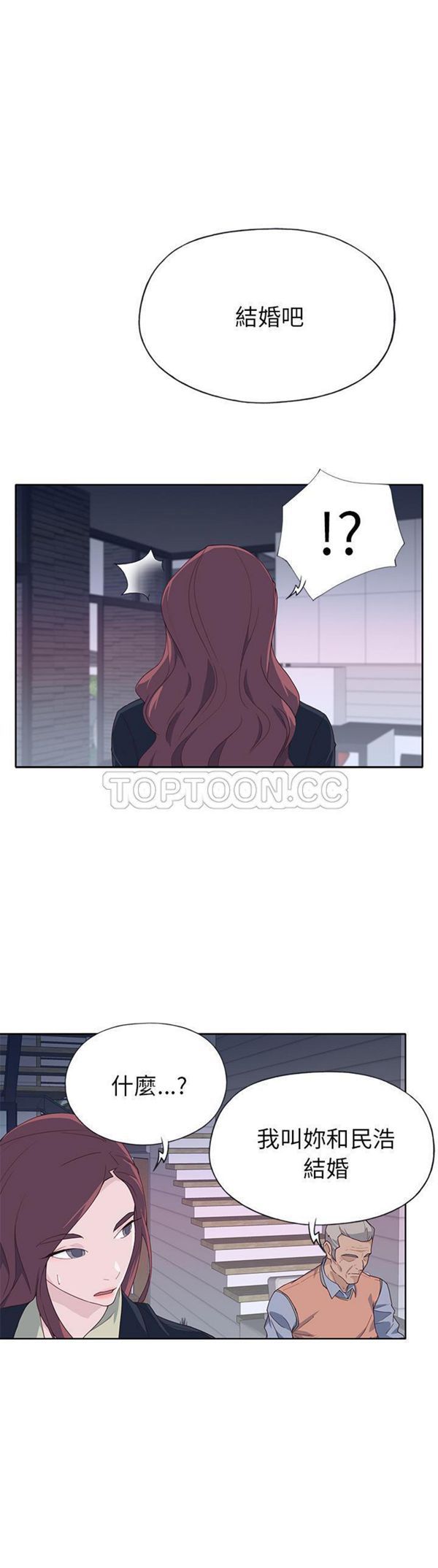 优质女孩(优质女人) 第39话 第7页