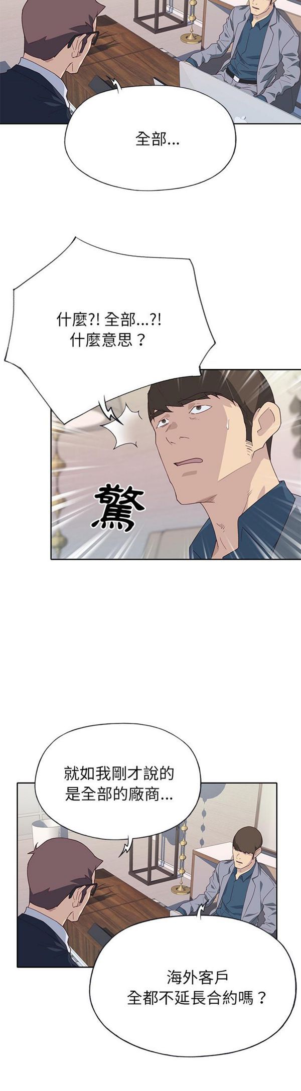 优质女孩(优质女人) 第41话 第5页