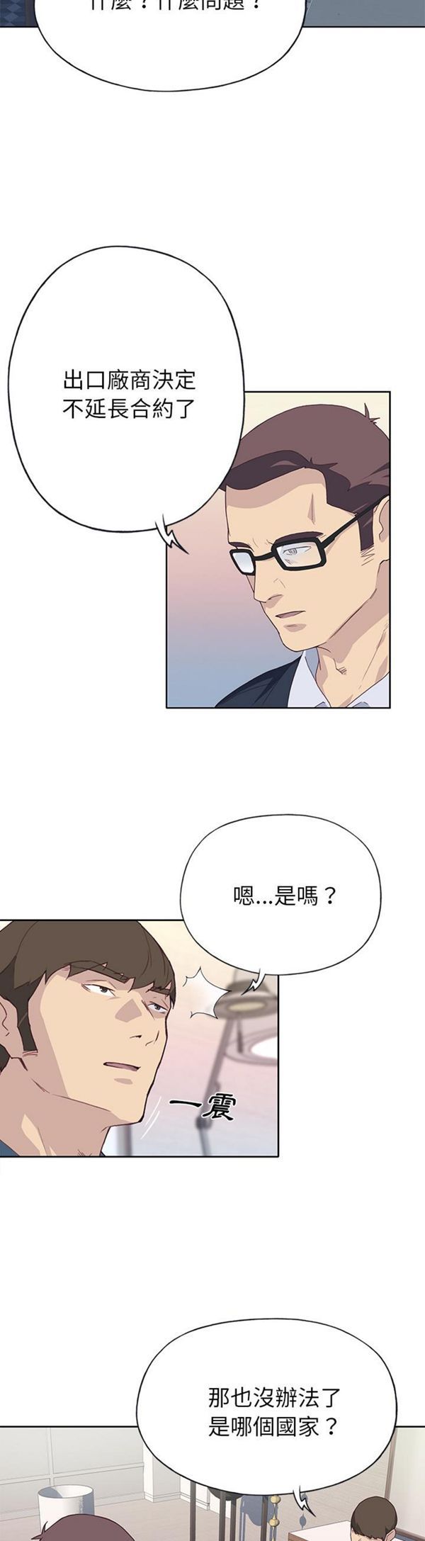 优质女孩(优质女人) 第41话 第4页