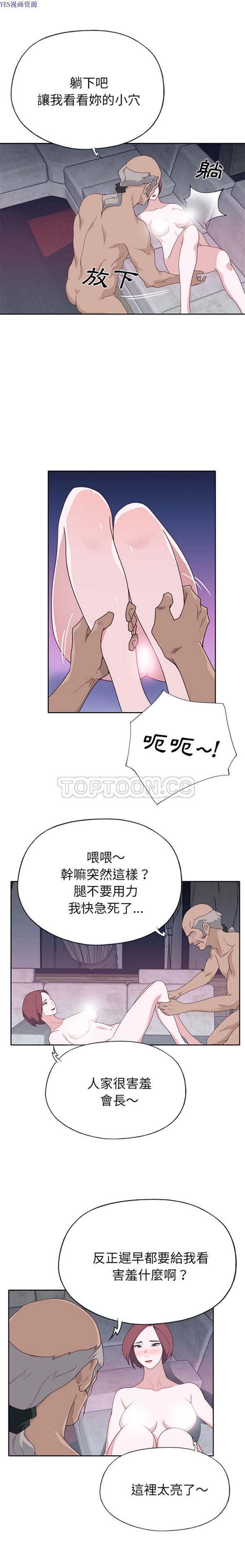 优质女孩(优质女人) 第46话 第9页