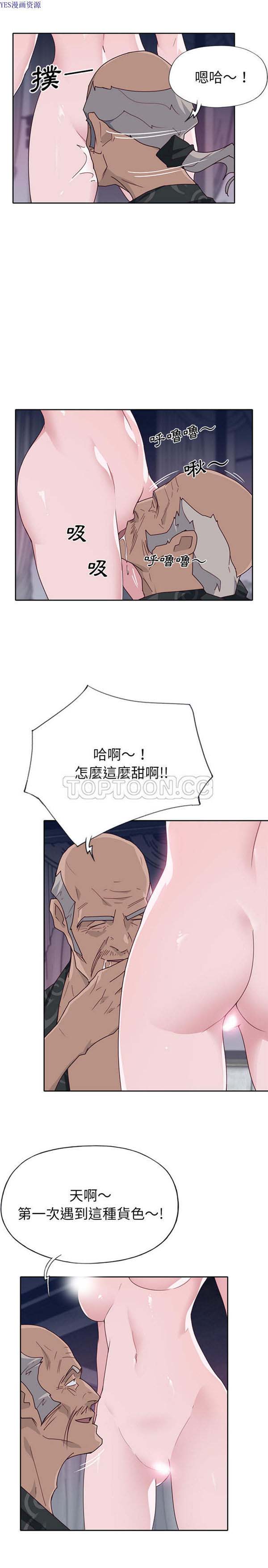 优质女孩(优质女人) 第46话 第8页