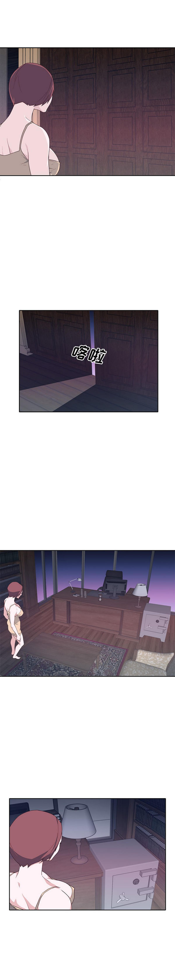 优质女孩(优质女人) 第47话 第7页